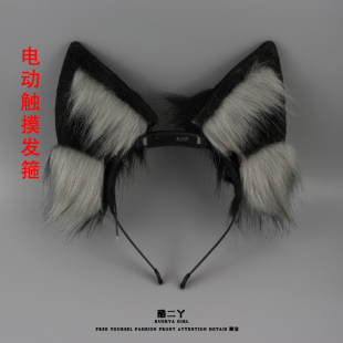电动兽耳发箍可充电狼耳猫耳发饰kc可动拆卸仿真狐耳猫咪耳朵头饰