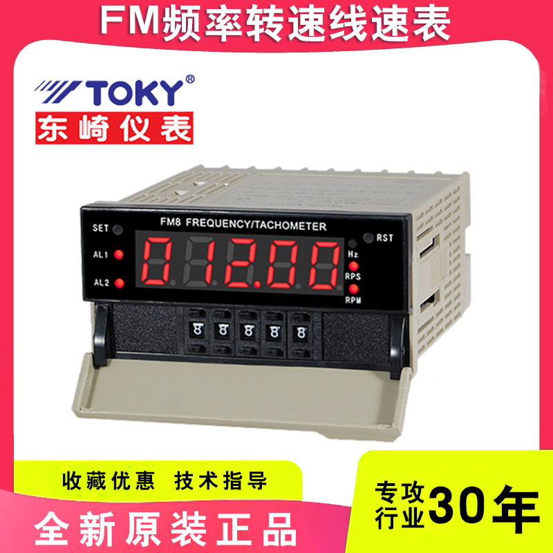 线速转速频率仪表FM8-A10B