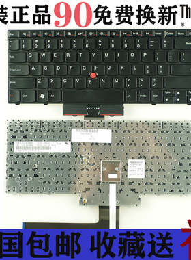 联想E30 E40 E420 T410 SL410K SL400 E431 X200 E430 笔记本键盘