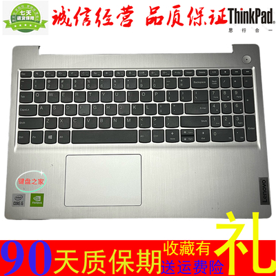 LenovoIdeaPad15sIML键盘带壳