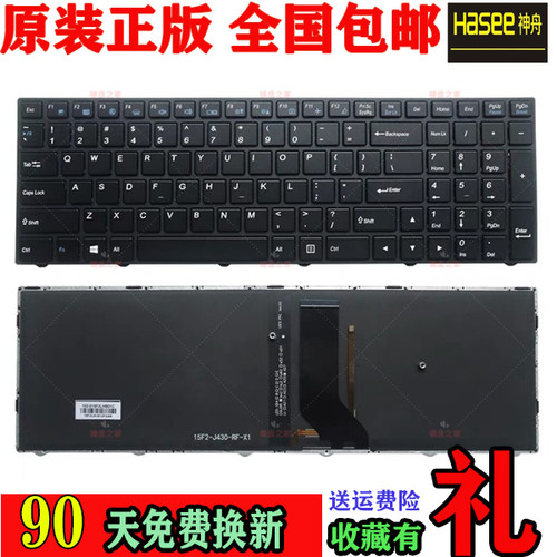 神舟战神ZX7CP5S2键盘N957