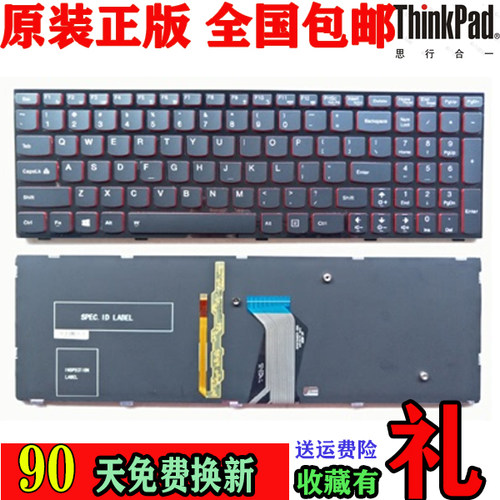 联想Y500Y510PY500N背光键盘