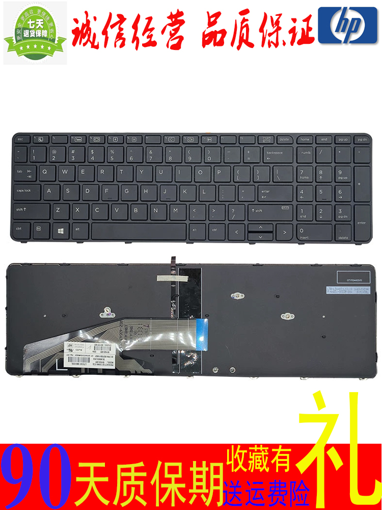 惠普HP650G2470G3键盘