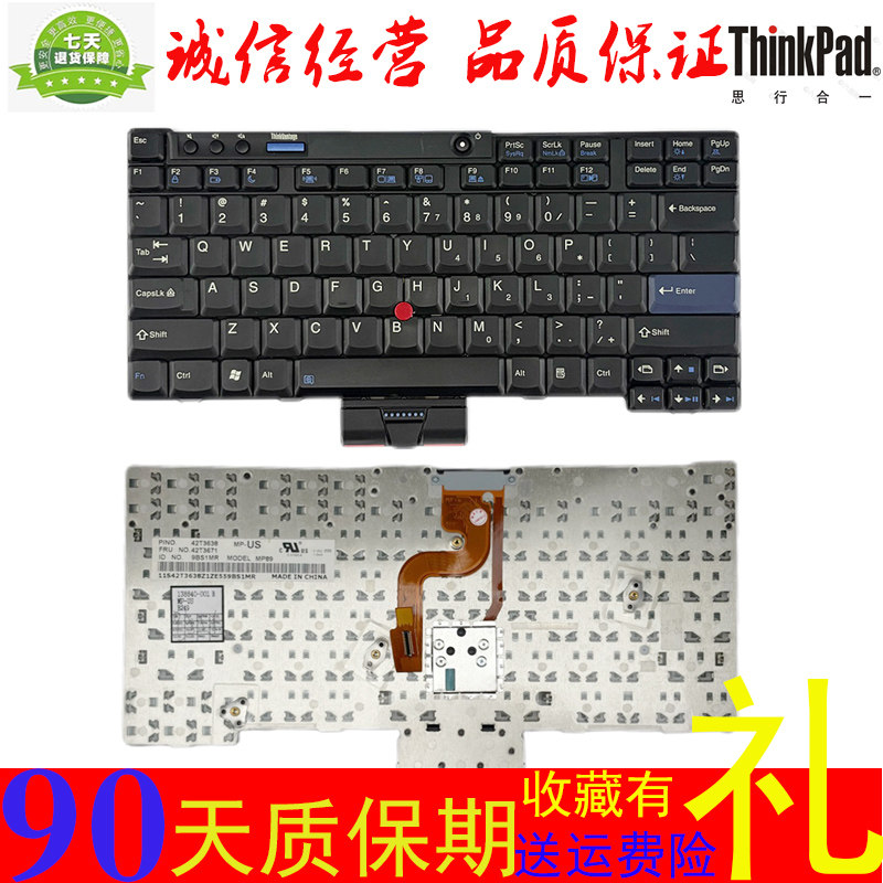 IBM联想thinkpadX200X201键盘图片