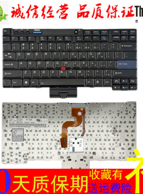 IBM联想thinkpadX200X201键盘