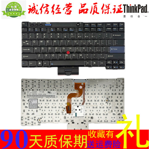 IBM联想thinkpadX200X201键盘