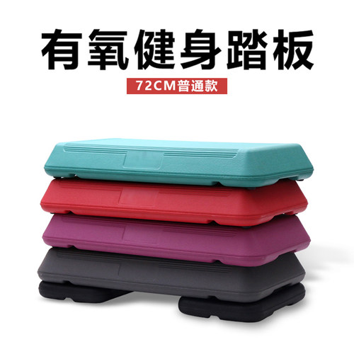 非凡72cm踏板有氧运动踏板家用