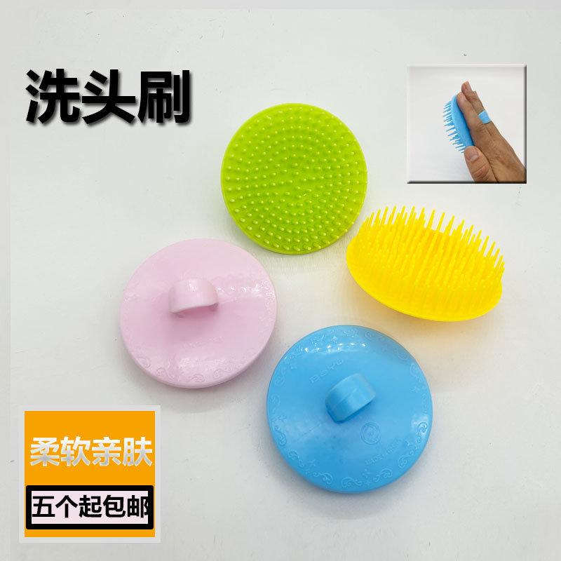 5个起包邮 洗头神器洗头刷刷子成人按摩刷梳洗发梳洗头器头皮头部
