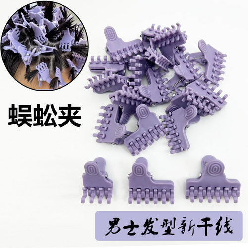 普勒发宣美发工具不锈钢弹簧蜈蚣