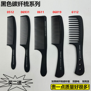 专业剪发梳女士长发洗头梳理发店用防静电宽齿塑料卷发顺发梳家用