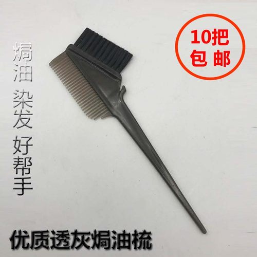 彩色护发双面专业黑毛特价梳子