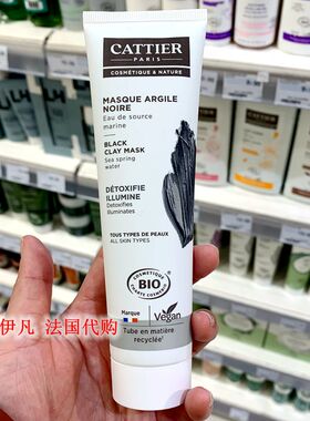 Cattier有机矿物泥面膜/磨砂膏