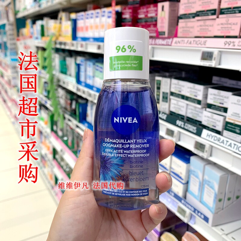 现货 欧版NIVEA妮维雅亮肤眼唇卸妆油125ml卸防水彩妆 隐形眼镜可