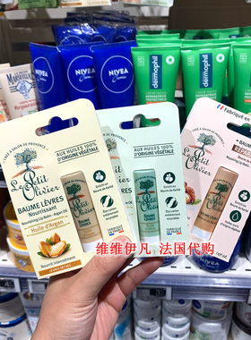 法国小橄榄树营养修护保湿润唇膏