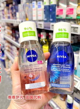 欧版NIVEA妮维雅眼唇卸妆油
