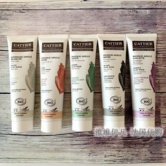 现货 法国Cattier有机矿物泥面膜100ml 绿黑粉紫多色可选白色磨砂