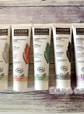 Cattier有机矿物泥面膜/磨砂膏