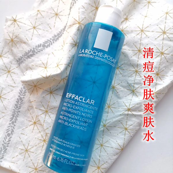 保税区发 法国理肤泉清痘净肤爽肤水200ml 清爽净肤平衡水油使用感如何?