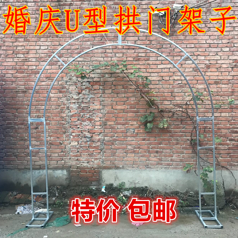 新款U形拱形门架子开业活动婚庆拱门