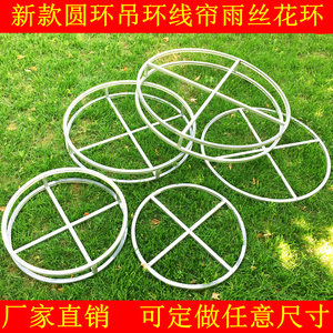 新款婚庆铁艺吊顶圆环珠帘圆形花环镀锌方管吊环线帘婚礼舞台悬空