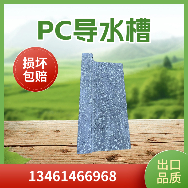 浙江小区园路pc导水槽排水沟