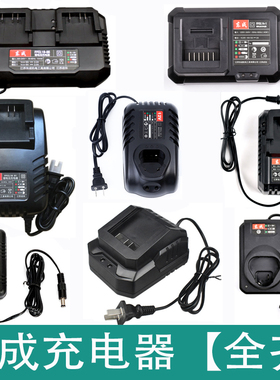 东成充电器座充直充10.8V12V16V18V20V电动扳手手电钻角磨机电锤