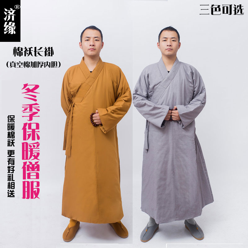 冬季僧衣大褂僧服保暖棉袄棉袍男女款僧衣小褂和尚衣长褂僧侣衣服