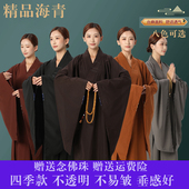 不透明海青居士服女禅修服衣男大褂高档台湾麻料海清深咖啡色僧服
