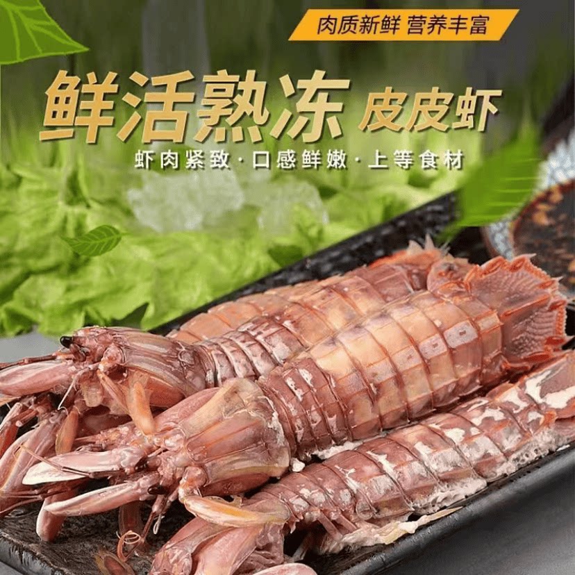 3斤装熟冻超大号皮皮虾虾姑爬爬虾撒尿虾虾爬子大公虾婆顺丰包邮