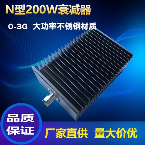 N型200W固定衰减器 大功率同轴射频衰减器 DC-4GHZ 3GHZ 1DB 5dB