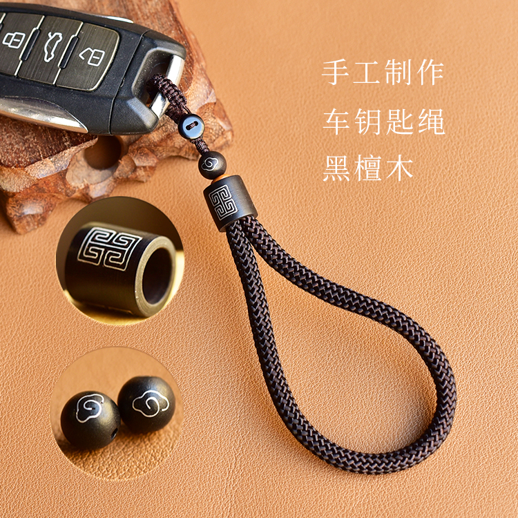高档檀木创意汽车钥匙挂件扣绳男女简约复古民族风挂饰粗手工编织