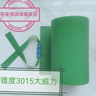 帝星德国绿扁皮筋弹弓锥度3015户外竞技暴力抗冻耐用扁皮筋