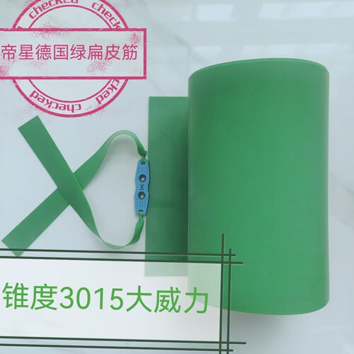 帝星德国绿弹弓扁皮筋抗冻耐用