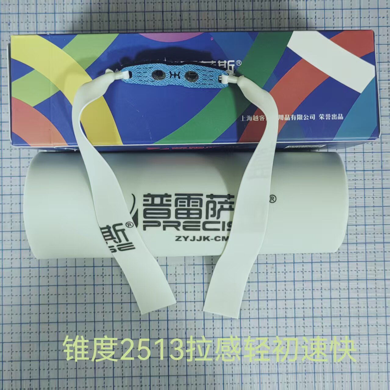 普雷萨斯弹弓扁皮筋锥度2513