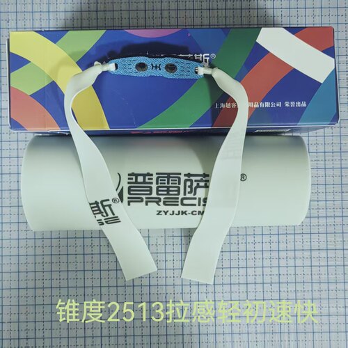 普雷萨斯弹弓扁皮筋锥度2513
