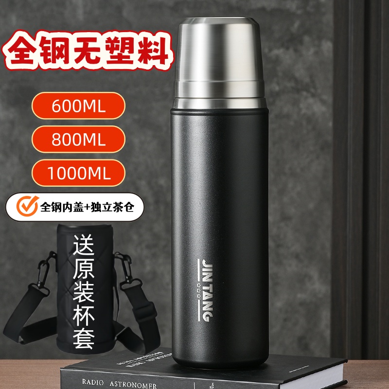 全钢316不锈钢保温杯600-1000ml