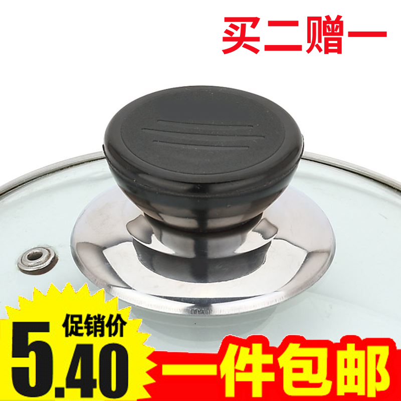 锅盖头可替换通用锅盖子把手防烫锅盖手柄厨房配件玻璃锅盖帽顶珠