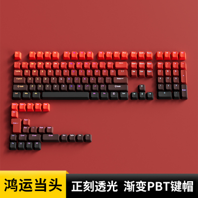 腹灵欧希德鸿运当头正刻键帽PBT