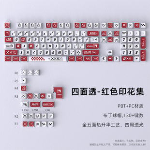 CSGO红印花集四面透光键帽OEM热升华PBT材质客制化高颜值透明键帽