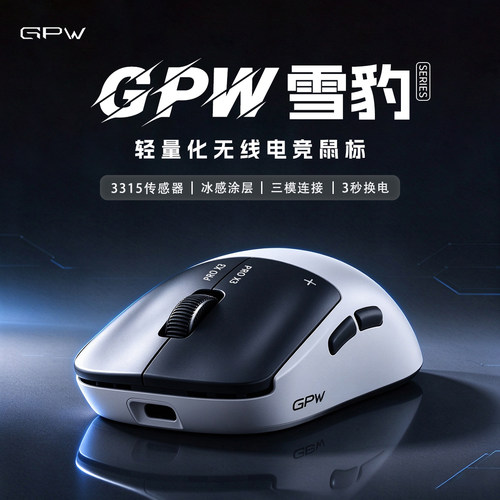 GPWG3狗屁王三代游戏鼠标