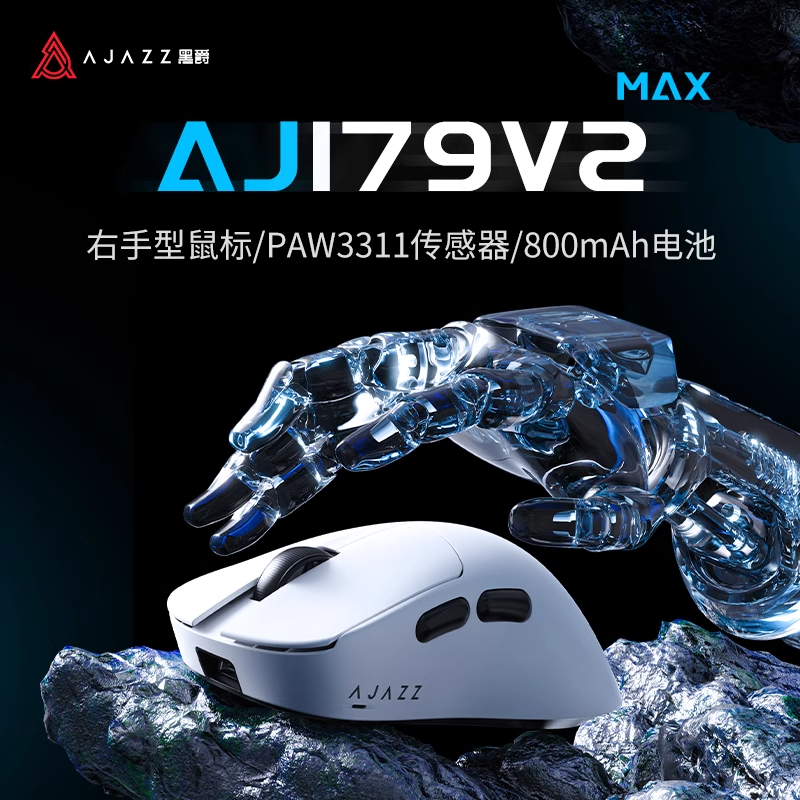 黑爵AJ179 v2电竞鼠标PAW3311无线蓝牙三模轻量化游戏