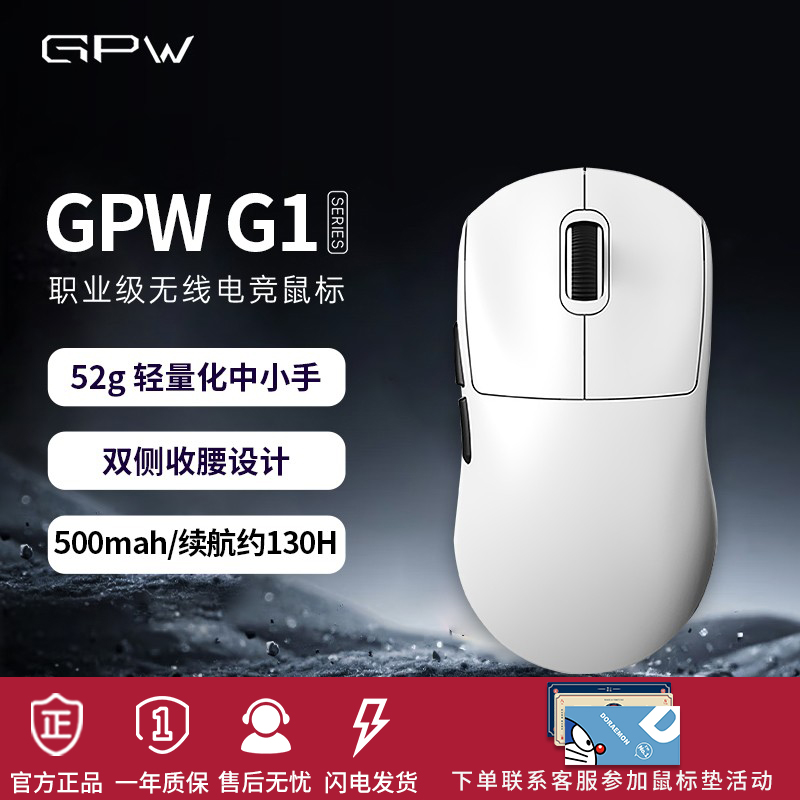 狗屁王GPWG1无线三模游戏鼠标