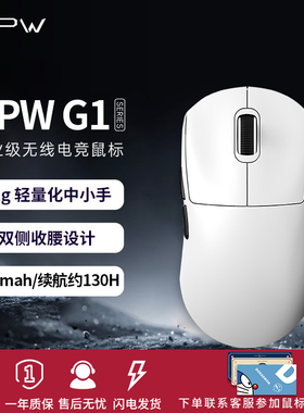 GPW G1电竞游戏鼠标PAW3311无线三模狗屁王二代52g轻量化电竞鼠标