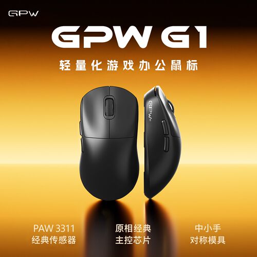 狗屁王GPWG1无线三模游戏鼠标