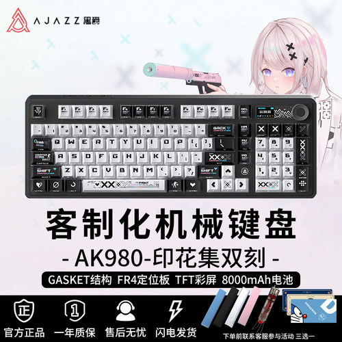 黑爵AK980印花集CSGO电竞键盘