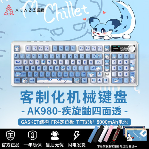 黑爵AK980疾旋鼬电竞游戏键盘
