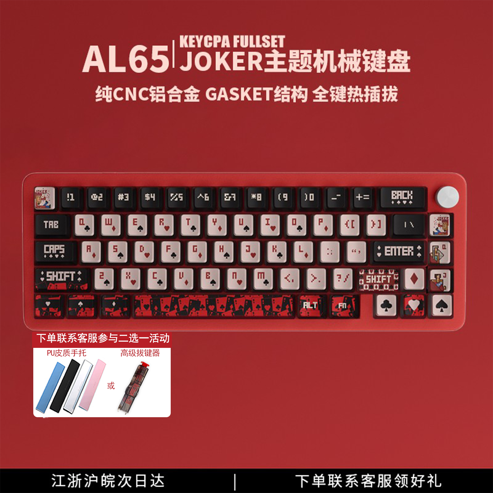 黑吉蛇AL65铝坨坨三模铝合金键盘