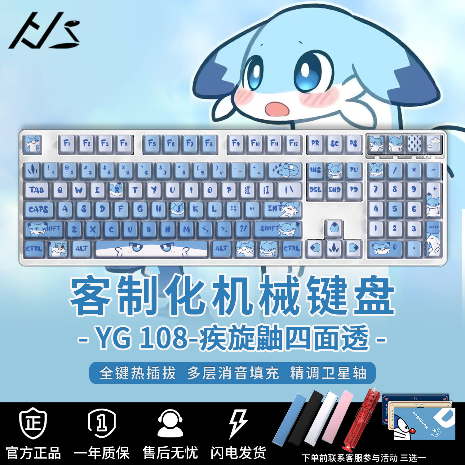 YG108疾旋鼬三模无线机械键盘客制化电竞游戏键盘热插拔黑吉蛇