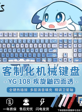 YG108疾旋鼬三模无线机械键盘客制化电竞游戏键盘热插拔黑吉蛇
