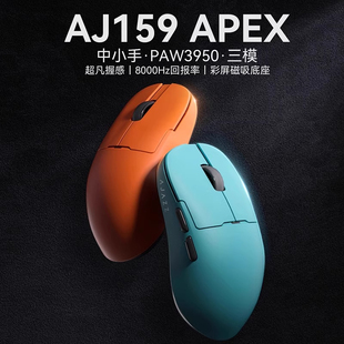 黑爵AJ159apex电竞三模游戏鼠标PAW3950无线8K人体工学轻量化鼠标